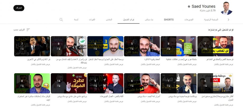 قناة Saed Younes 