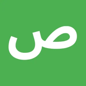 تطبيق Sarf (صرف)