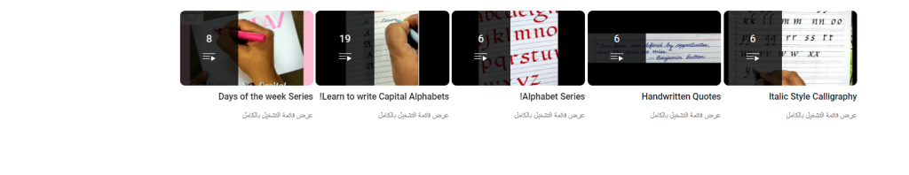 قناة Word Art by Shreya لتحسين الخط باللغة الإنجليزية