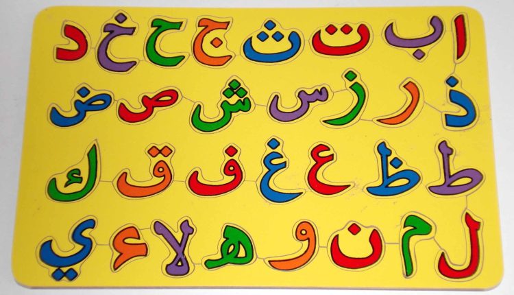 المسلسل الكرتوني الحروف العربية للأطفال