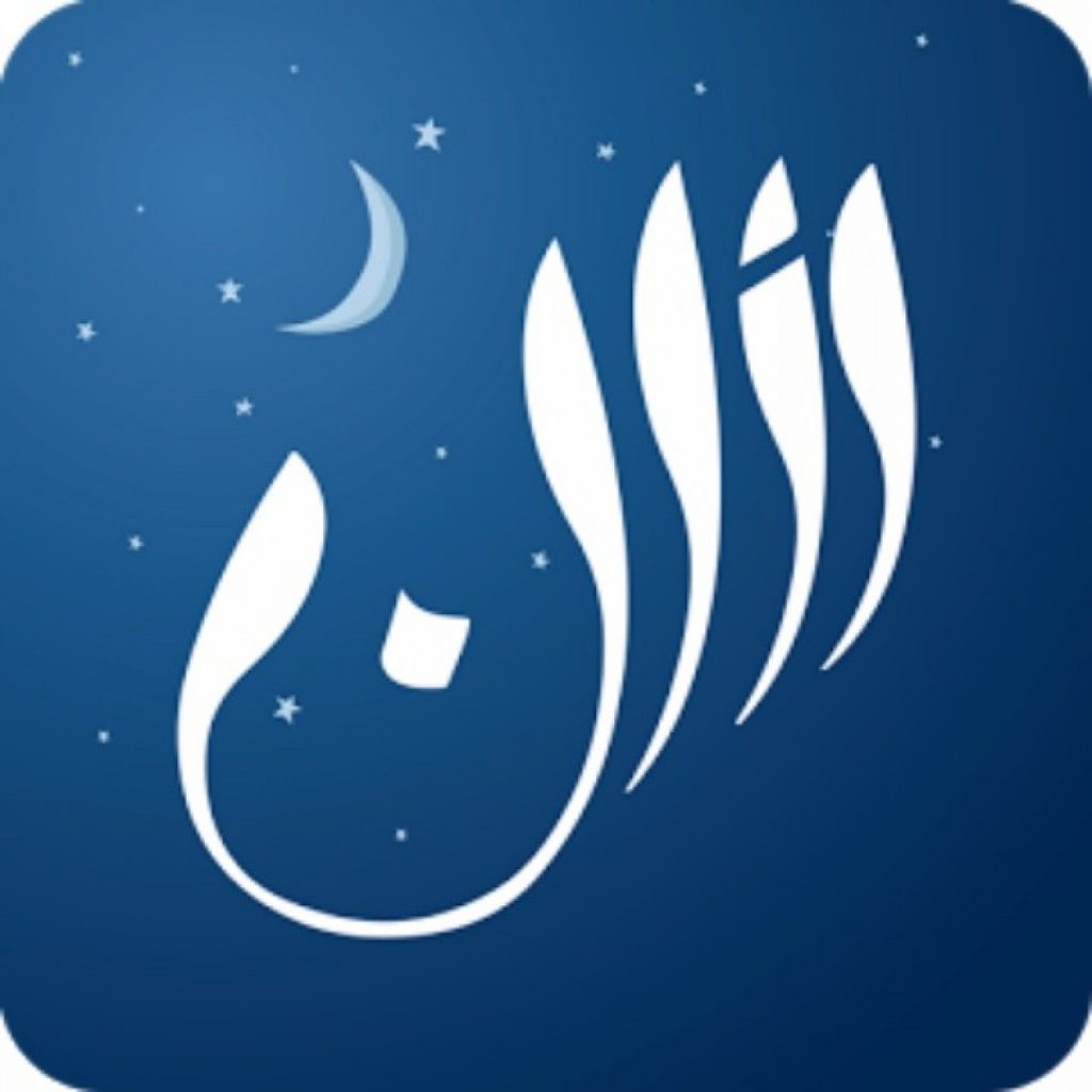أفضل 5 تطبيقات الأذان وضبط مواقيت الصلاة مجانًا!