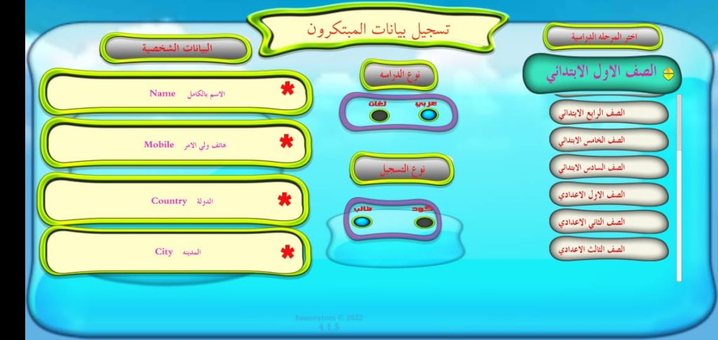 تسجيل بيانات المبتكرون