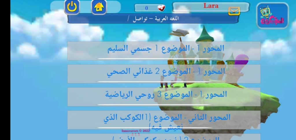 منهج اللغة العربية للمبتكرون