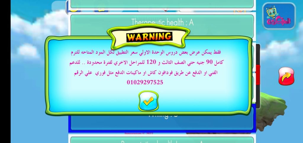 الإشتراك في تطبيق حل والعب مع المحترفون
