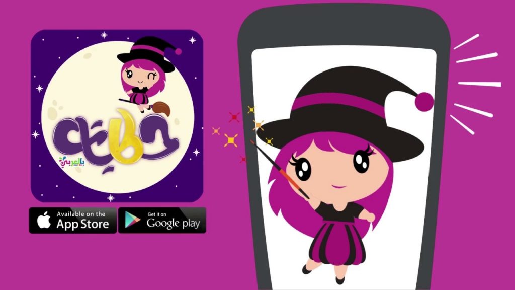 تطبيق حكايات بالعربي
