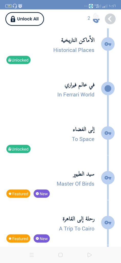 المستوى الخامس