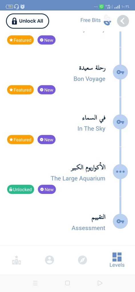 تابع المستوى الثالث