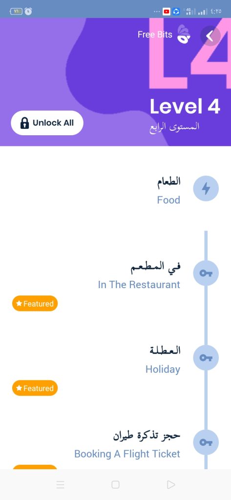 المستوى الرابع في تطبيق Arabits