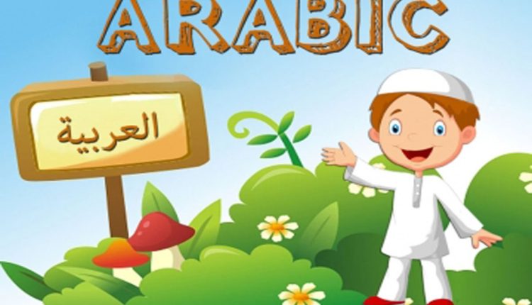 أفضل 4 مواقع تعليم اللغة العربية للأطفال مجاناً اون لاين!