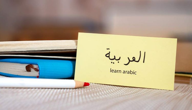 أفضل 4 قنوات يوتيوب لتعليم اللغة العربية للكبار!