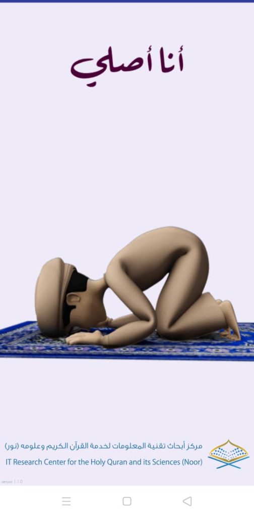 الصفحة الرئيسية لتطبيق أنا أصلي