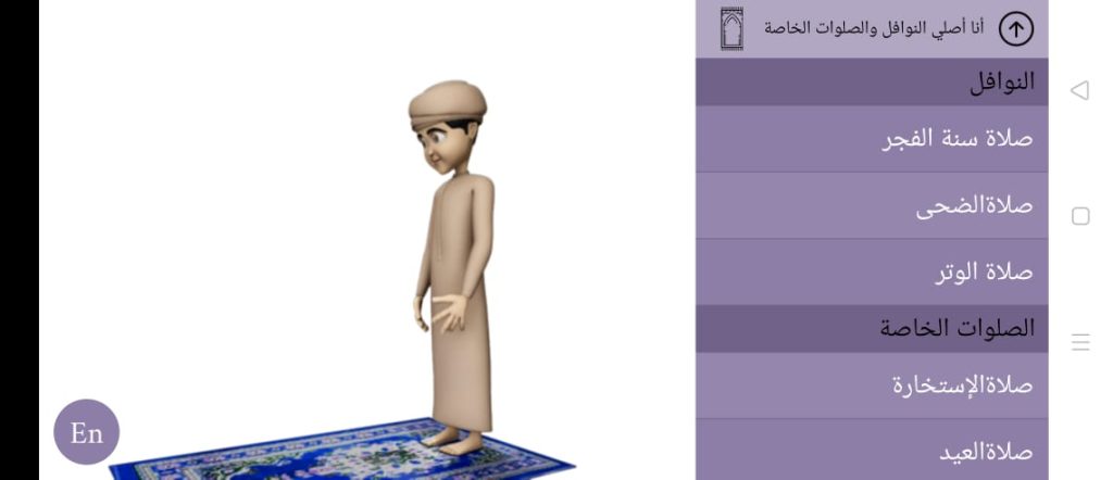 قسم أنا أصلي النوافل والصلوات الخاصة