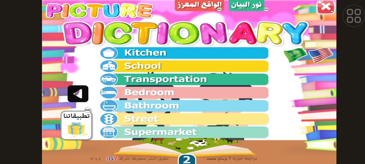 الأقسام الاخري من التطبيق 