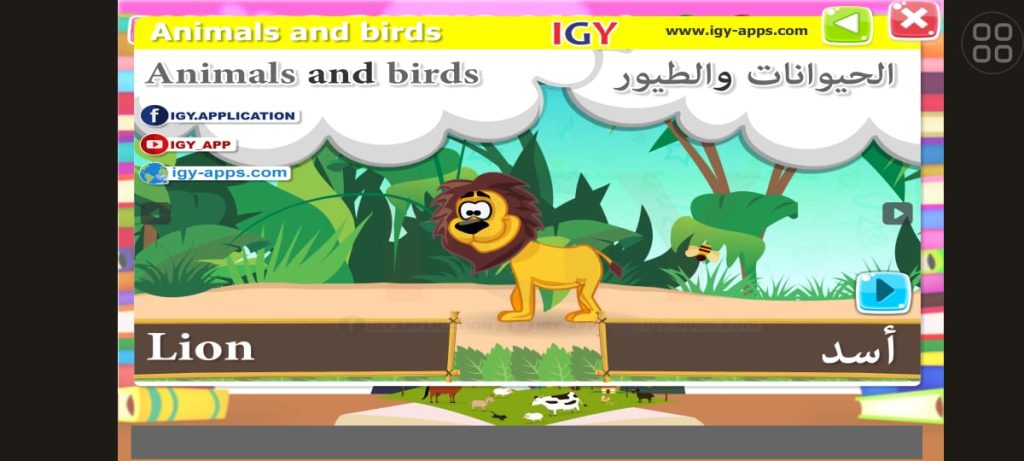 النشاط الأول في التطبيق 