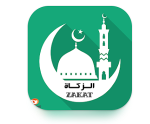 برنامج حساب الزكاة