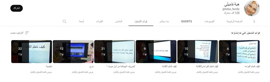 قناة هبة فاميلي
