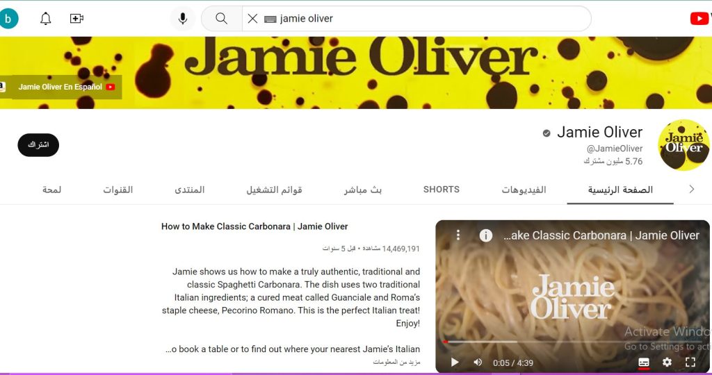 قناة جيمي أوليفير