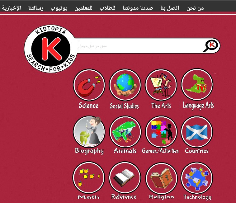 محرك بحث Kidtopia