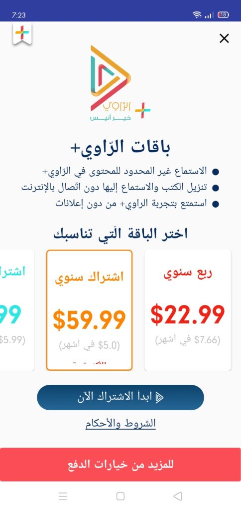 باقات الراوي