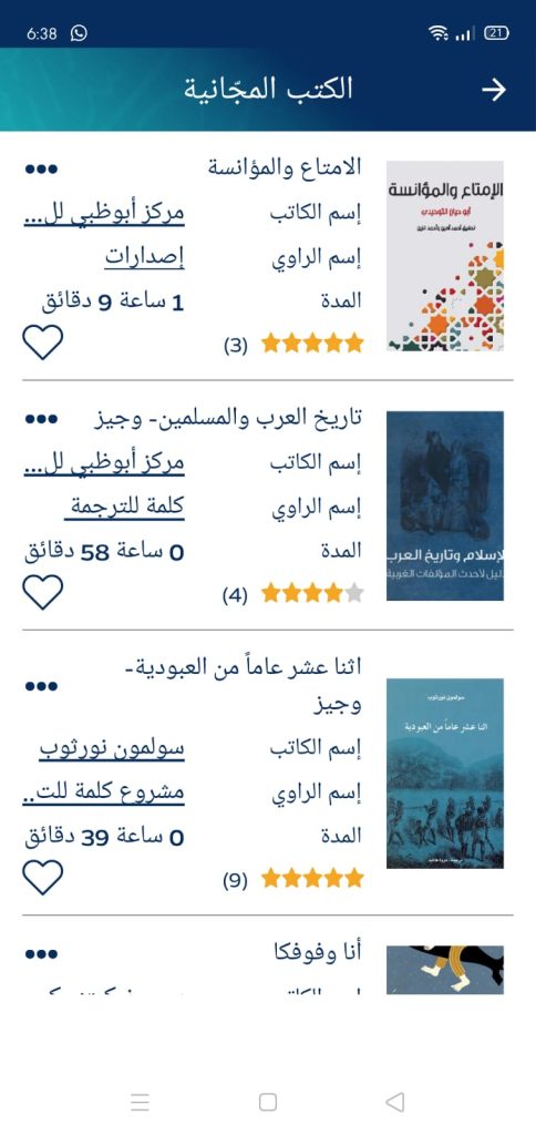 الكتب المجانية