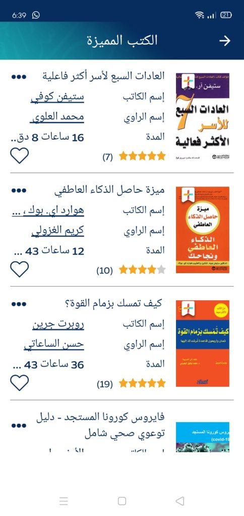 الكتب المميزة