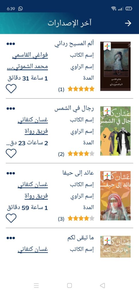 آخر الاصدارات