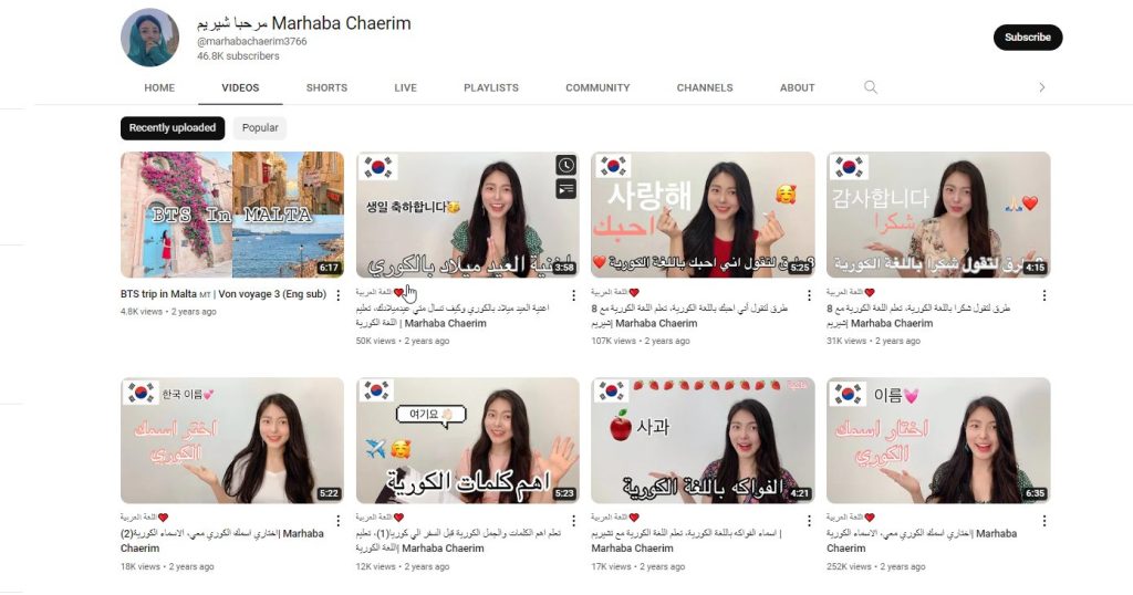 قناة مرحبا شيريم Marhaba Chaerim