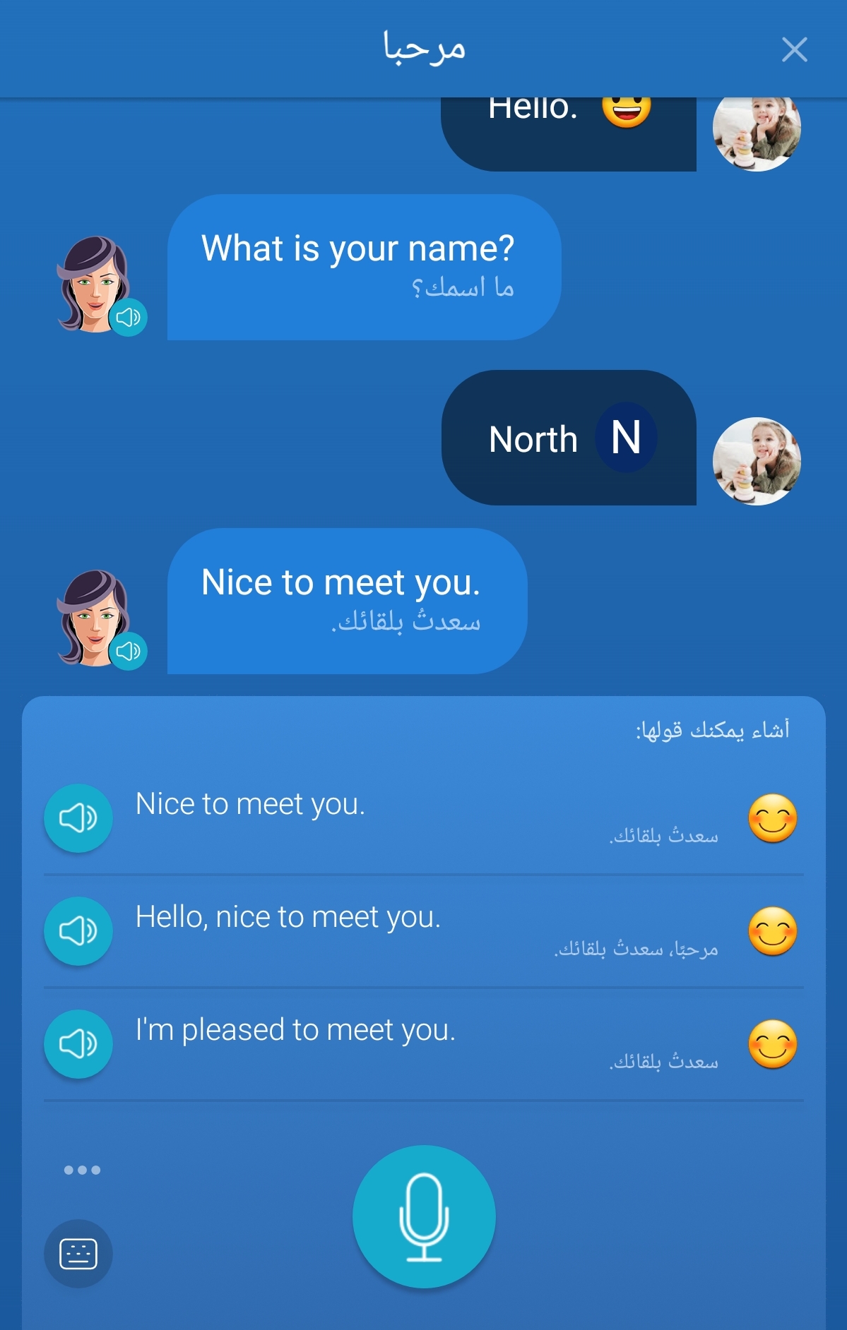 قسم المحادثة في تطبيق موندلي
