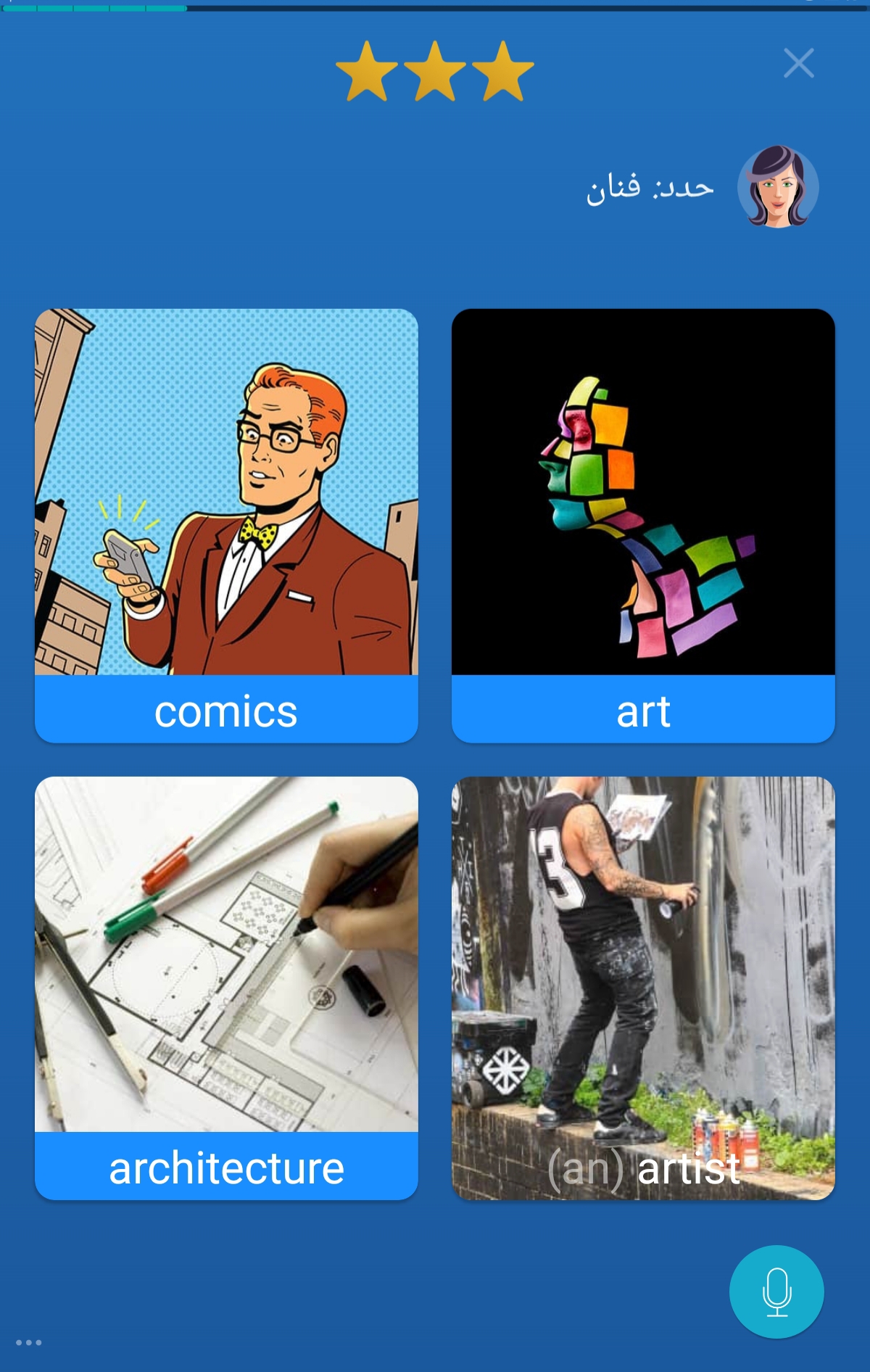 الدروس اليومية في تطبيق Mondly 