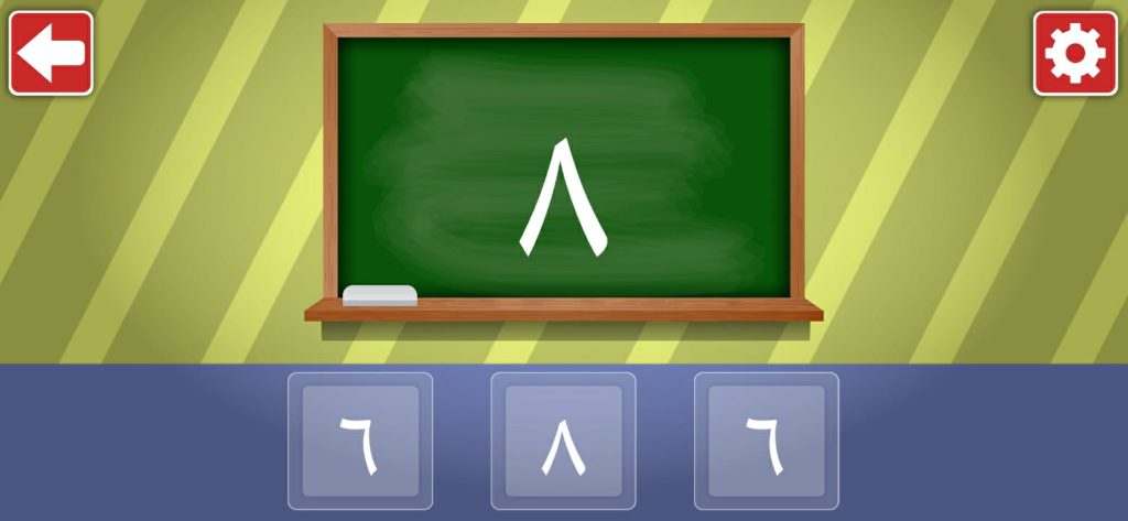 نشاط تمييز الأعداد من تطبيق عالم بسيط