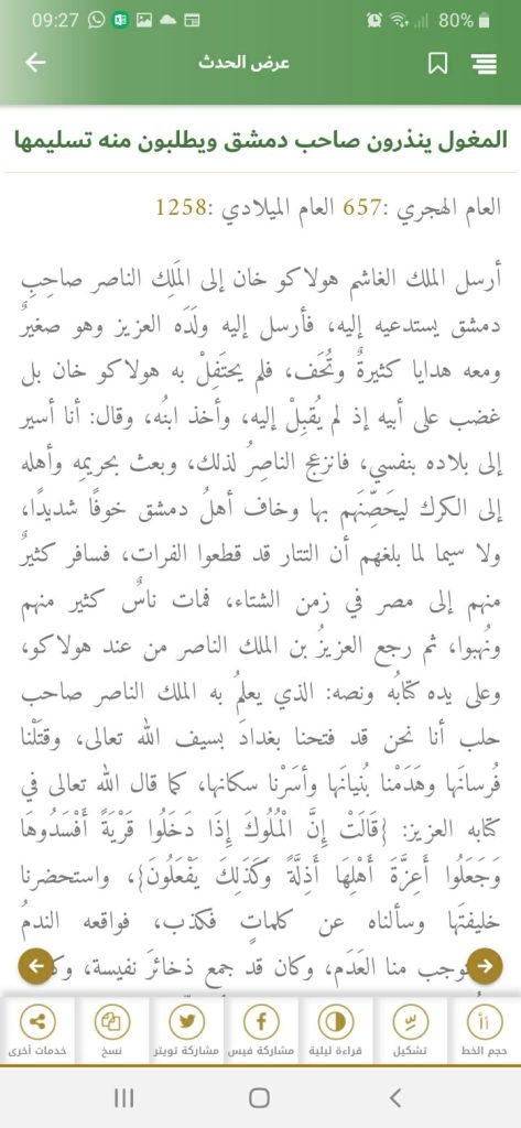 عصر المماليك