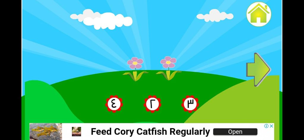 تعليم العد في تطبيق تعلم الحساب والأرقام