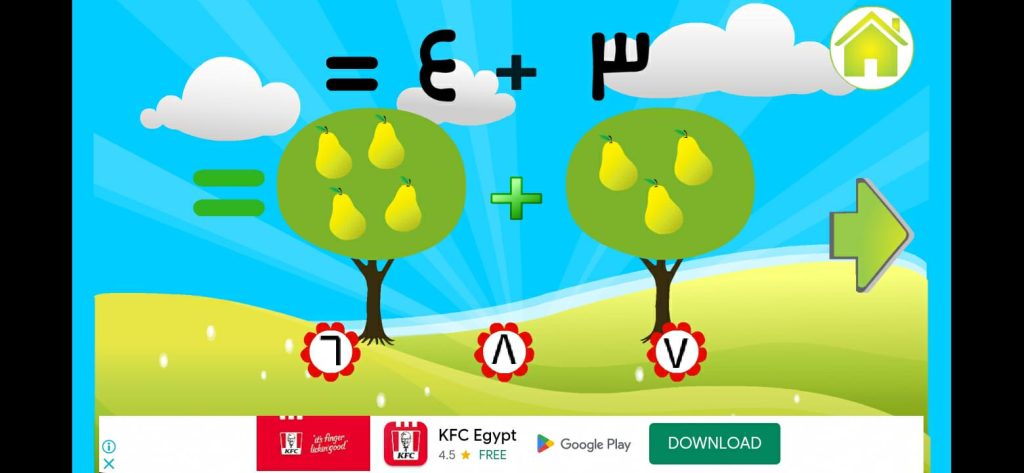 نشاط الجمع من تطبيق تعلم الحساب والأرقام