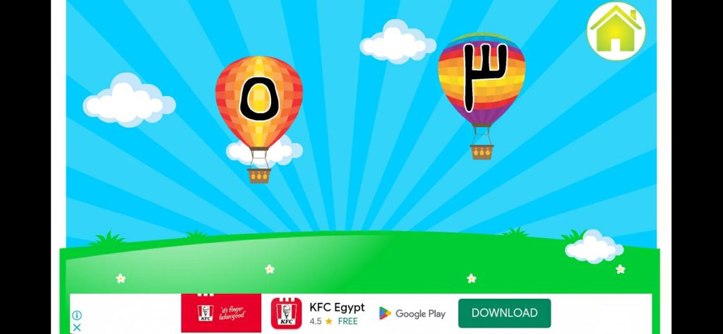 نشاط الأكبر من تطبيق تعلم الحساب والأرقام