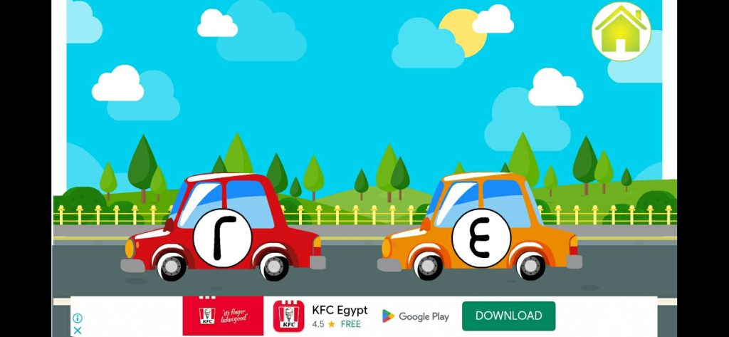 نشاط الرقم الأصغر من تطبيق تعلم الحساب والأرقام