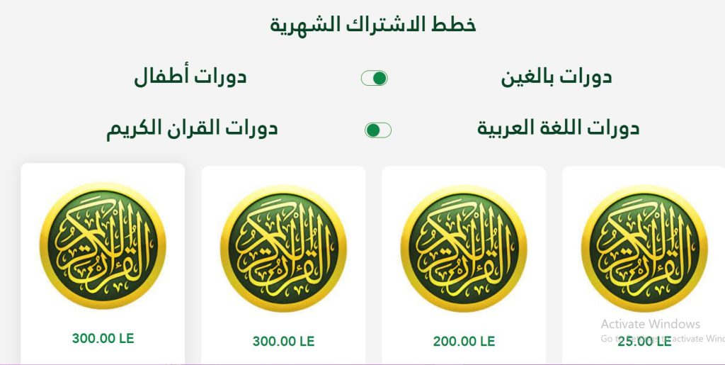دورات القرآن الكريم