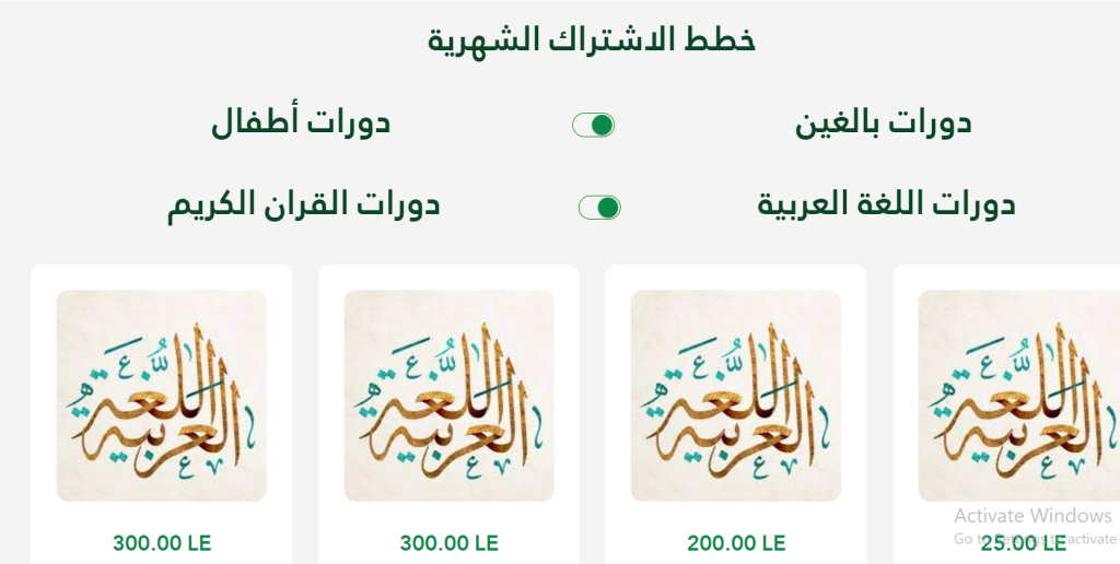 دورات اللغة العربية موقع قرآن أون لاين