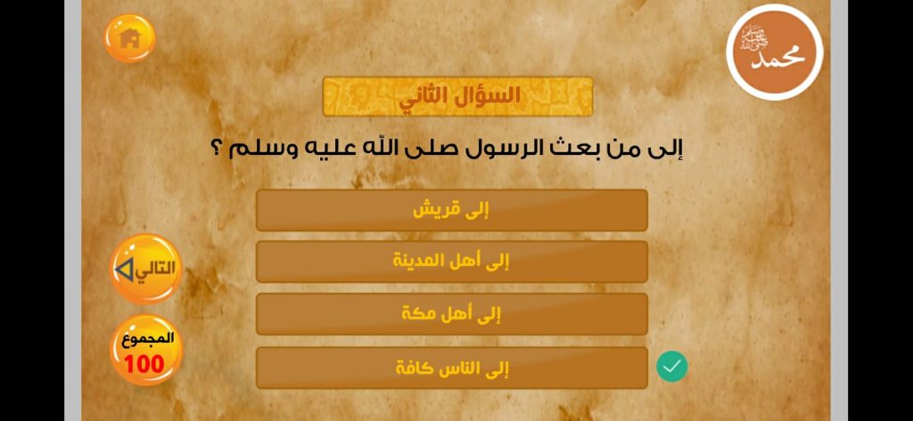 إلى من بعث النبي صلى الله عليه وسلم؟