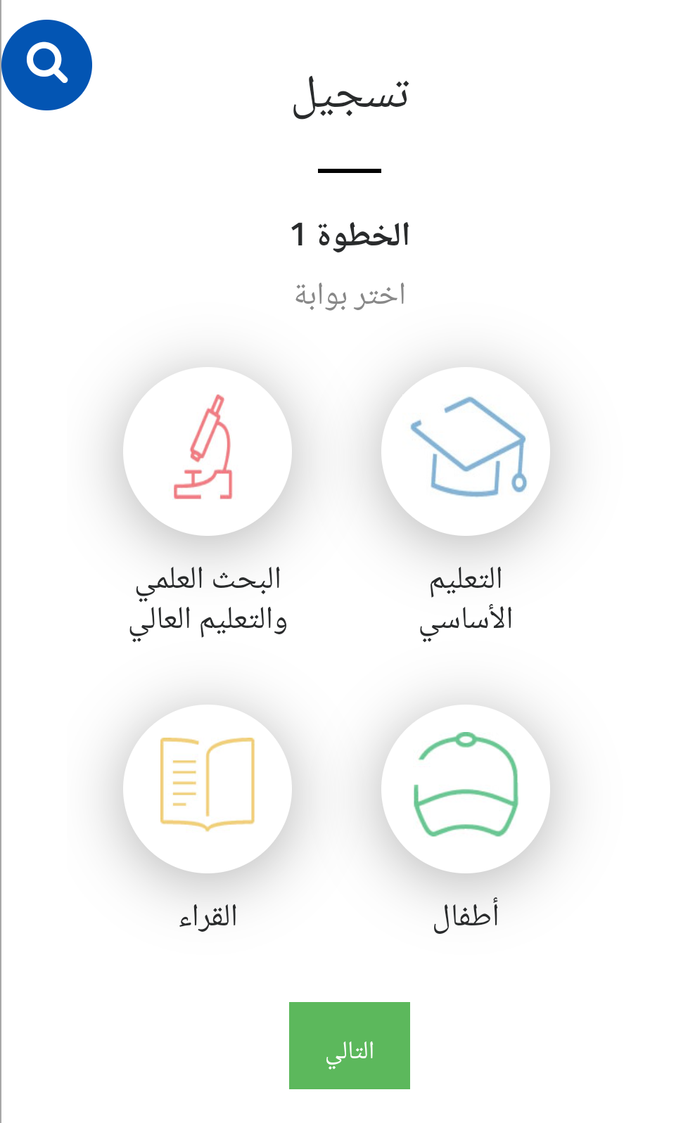 تسجيل الدخول إلى بنك المعرفة