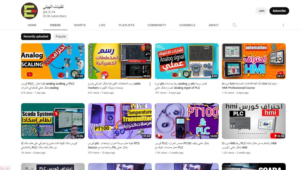 قناة تقنيات-الهيتي