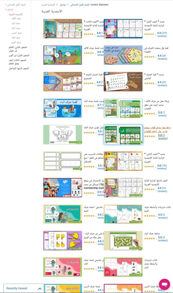 الحروف الأبجدية