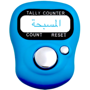 تطبيق المسبحة الإلكترونية