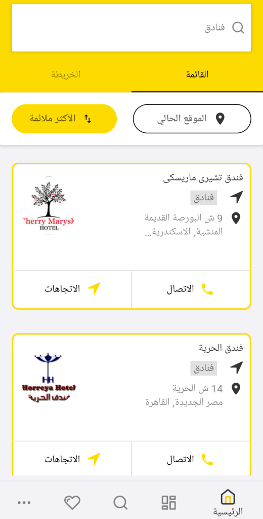 تبويب الفنادق 