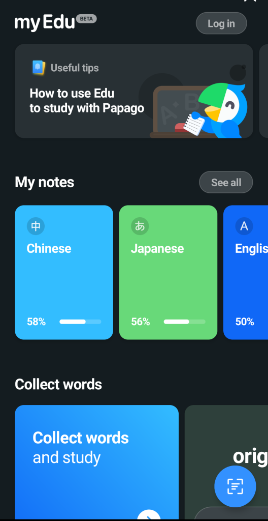 جزء التعلم في تطبيق باباجو