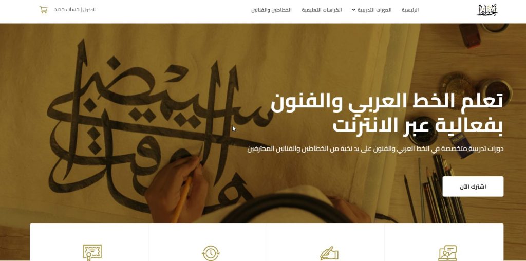 منصة الخطاط خط النسخ