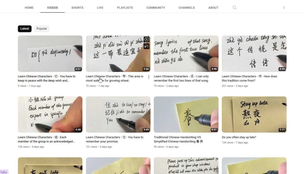 تعلم كتابة الحروف الصينية قناة Chinese Handwriting