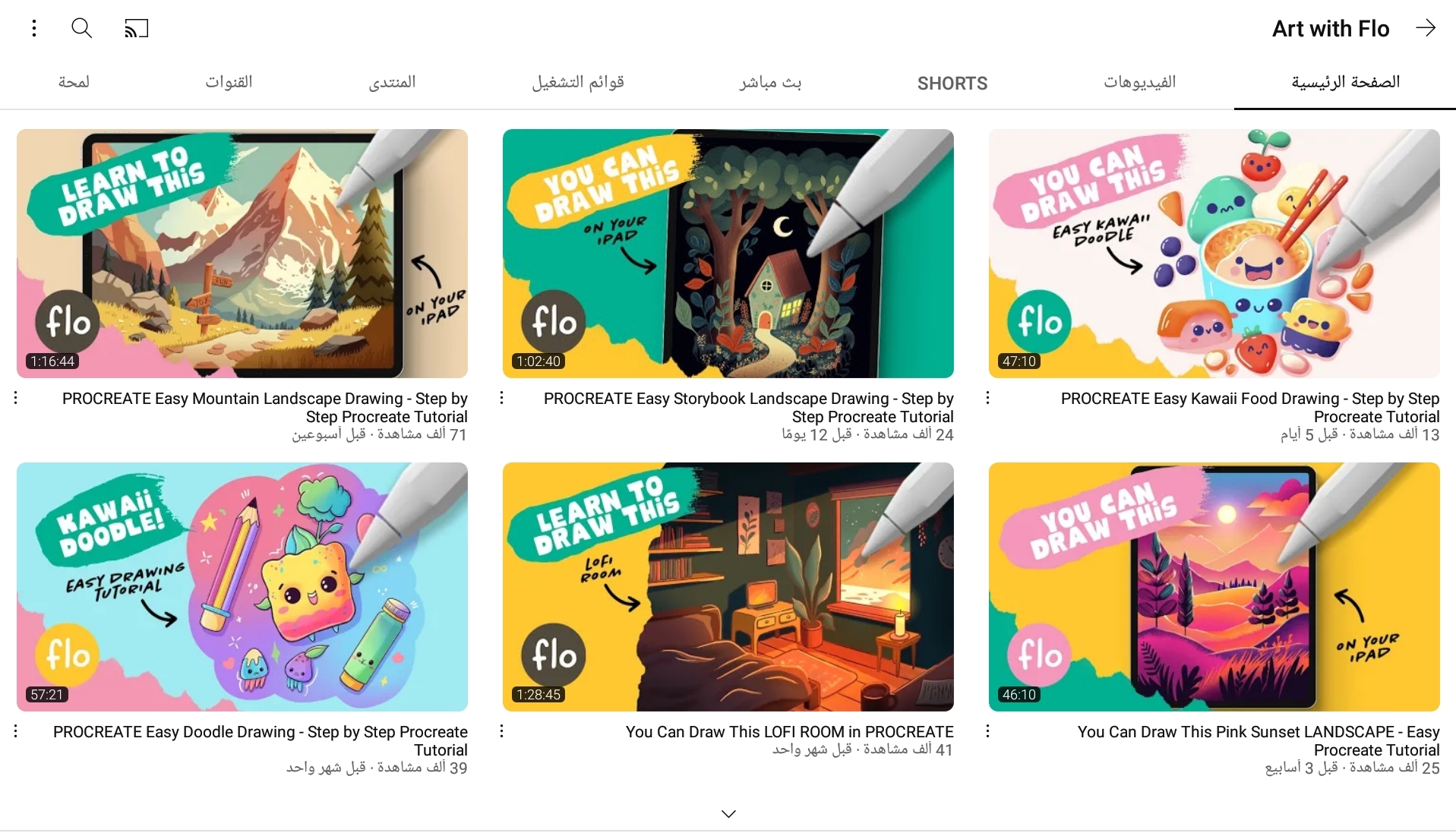 قناة art with Flo من قنوات تعليم الرسم الرقمي