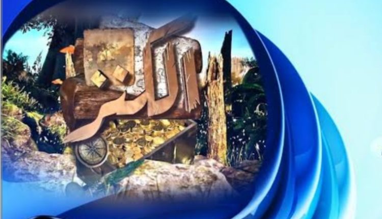 سلسلة حلقات برنامج الكنز