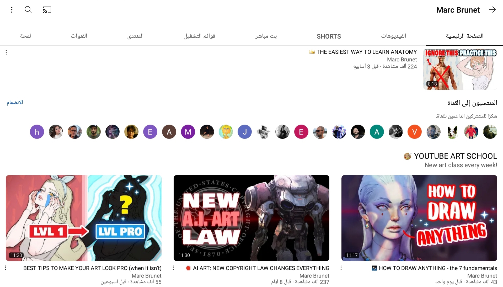 قناة مارك برنت من قنوات تعليم الرسم الرقمي