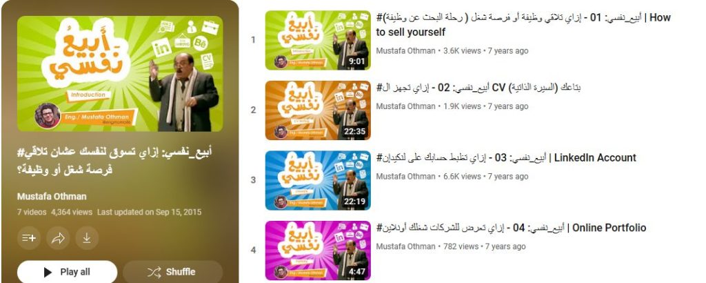 قناة مصطفى عثمان لتعلم التسويق الشخصي